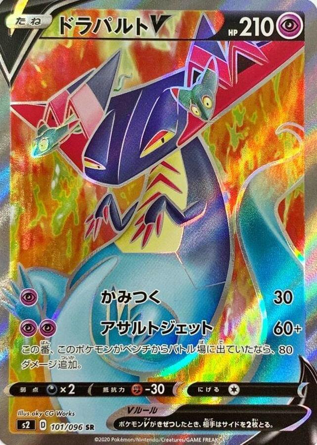 pokemon dragapult card PSA 8 NM-MT JAPANESE ex 221/187 Terastal Fest S PKMhobby this item offers a spectacular aesthetic for a gallery Pokemon Card - Shining Fates