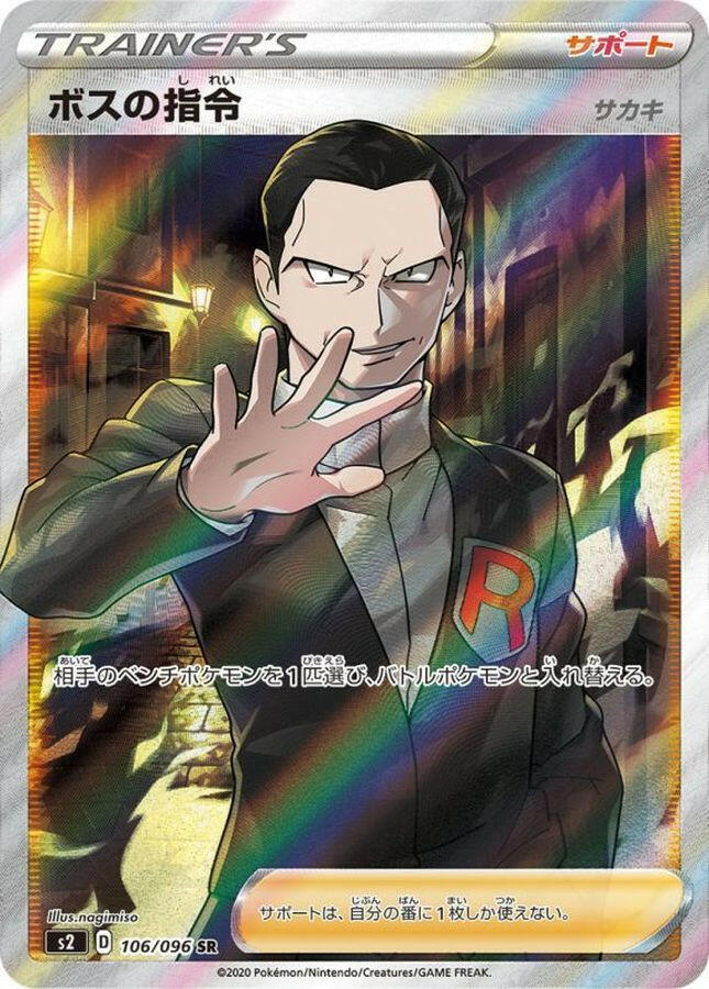 S2] Boss's Orders / Giovanni 106/096〈SR〉 – Buy Online at Omotenashi TCG