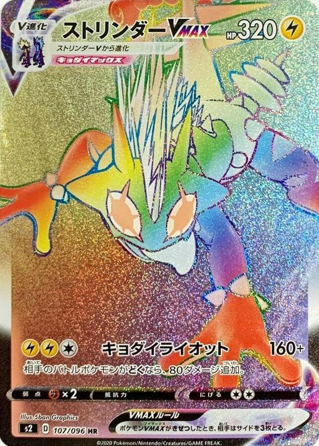 pokemon card toxtricity vmax Pokmon 1 (Used) 1668759808| magi -TCG Marketplace- placed immediately into protective sleeves Toxtricity VMAX #SV113 Prices |