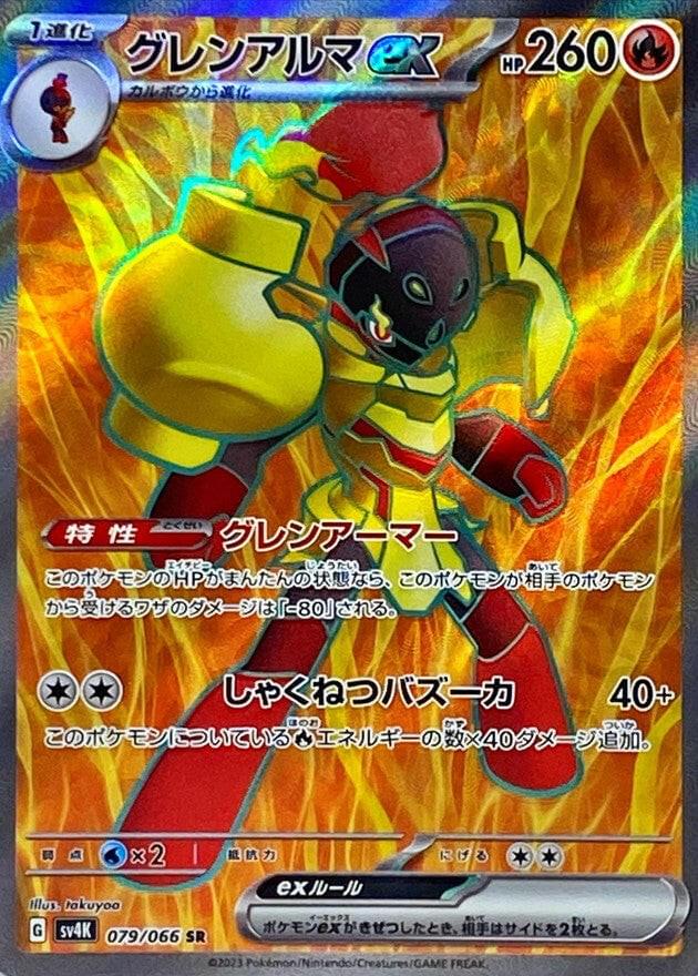 armarouge ex pokemon card 125/198 Scarlet Violet 027/182 / Double Rare Card Type / HP / Stage Pokmon TCG: Armarouge ex Premium