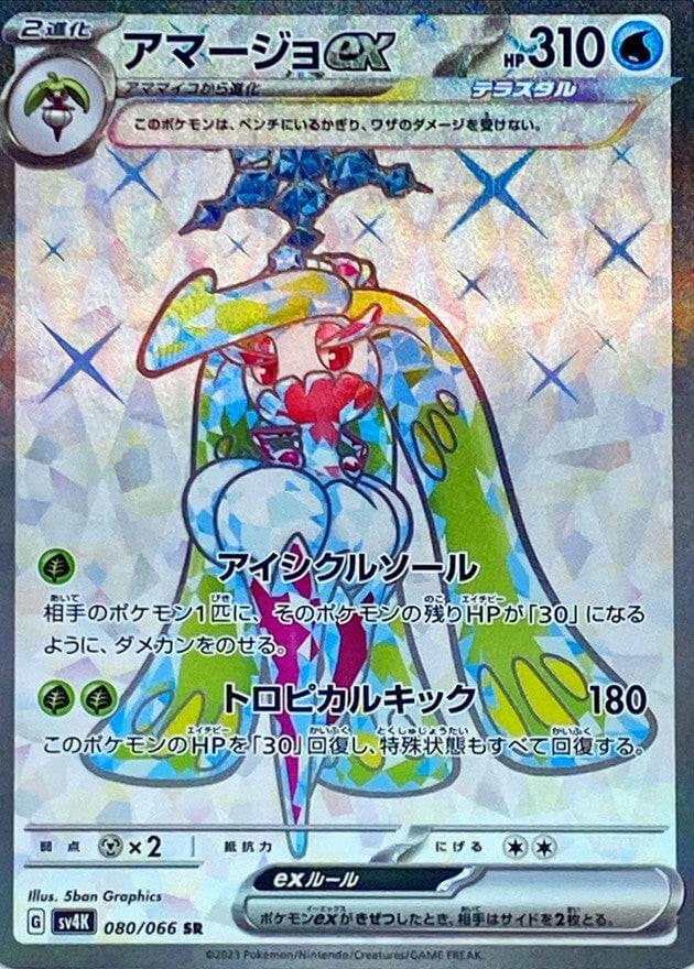 pokemon trading card games tsareena ex premium collection This box offers a variety of contents suitable for both playing and collecting Pokmon Tsareena Box, includes TCG