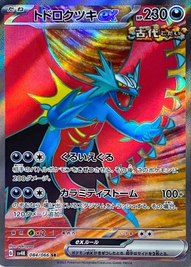 roaring moon ex pokemon card 2023 Pokemon Paradox Rift Roaring Moon EX PSA 9 Mint