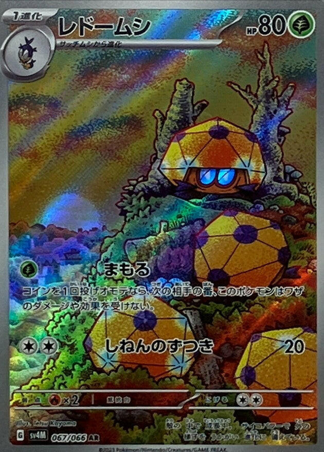 dottler pokemon card value Pokemon Trading Card Game Future Flash Illustration Rare Dottler #067