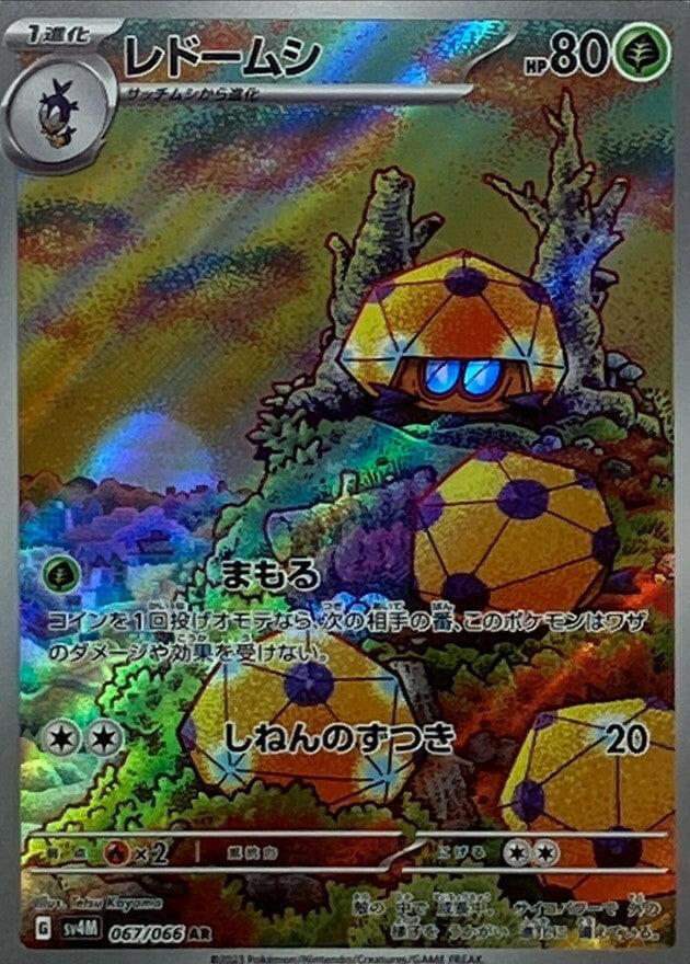 Pokemon Trading Card Game Future Flash Illustration Rare Dottler #067