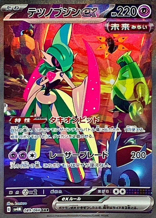 iron pokemon cards Pokemon Trading Card Game Paradox Rift Special Illustration Rare Iron Valiant ex #249