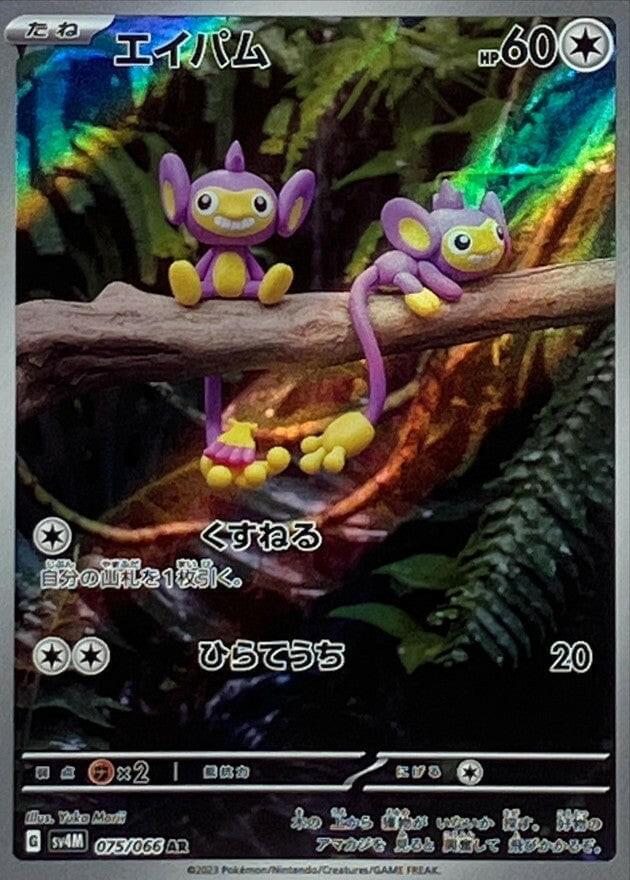 pokemon card aipom SV4M] 075/066〈AR〉 Tapu Koko ex - Paradox Rift Type Choose One:M3C Eldrazi Incursion (All 5 Colors) Collector lifegain