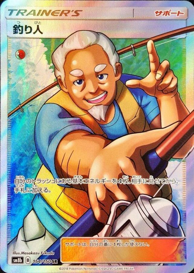 fisherman pokemon card Another S tier Gyarados. First shining ever, and has the fisherman. This card always reminds me of Lake of Rage in Silver. : r/PokemonTCG Supporter Rarity Fisherman - 125/144 Non-Holo Trainer