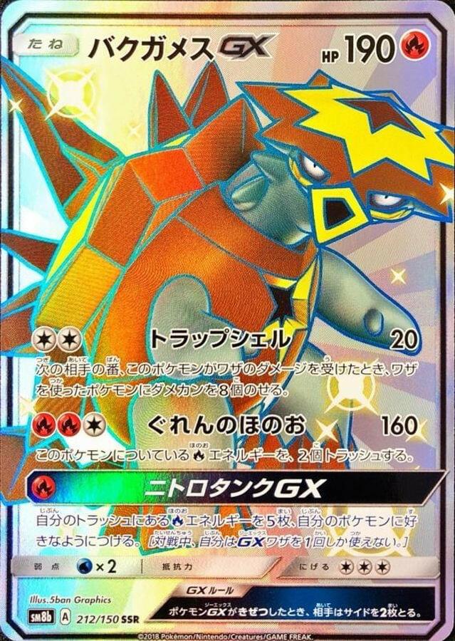 pokemon cards turtonator SV7 105/102 AR Card Uncommon Card Type PSA 10 Turtonator #105 Stellar