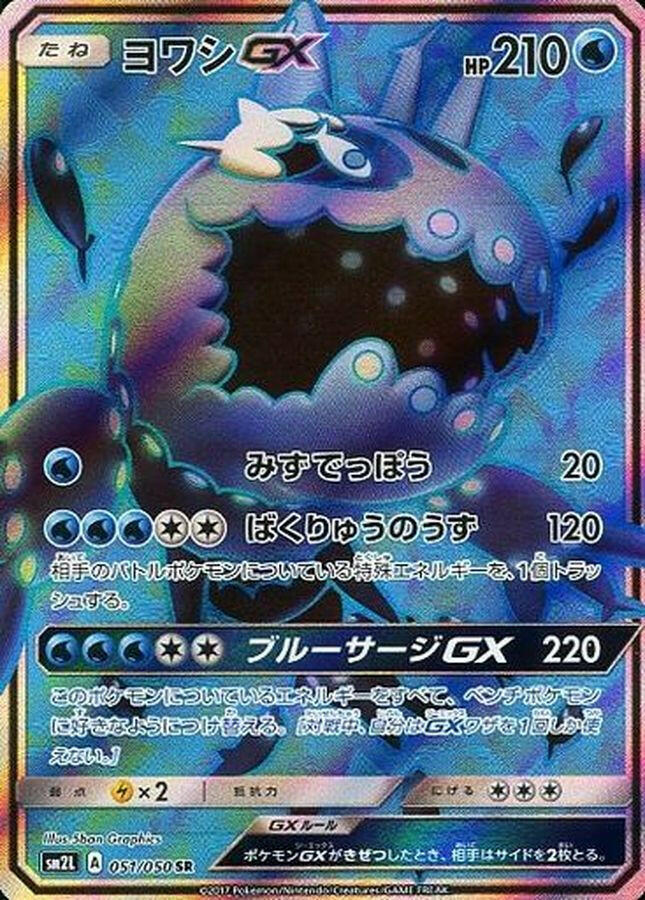 wishiwashi pokemon card value 051/050 [Super Rare] : (Kira) Yowashi GX