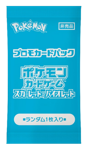 オーガナイザープロモパック80パック2025 オーガナイザープロモパック80パック2025
