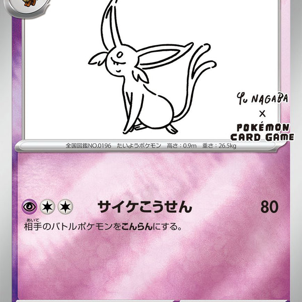 espeon pokemon card price SV-P] Espeon 066/SVP〈P〉