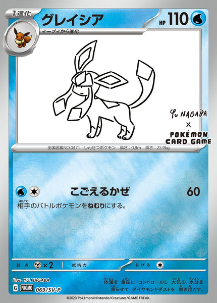069_glacia_CR_grande.jpg?v=
