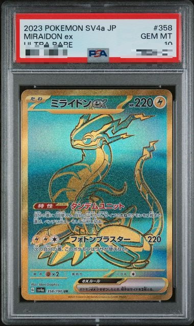 〔PSA10〕[SV4a] Miraidon ex 358/190〈UR〉