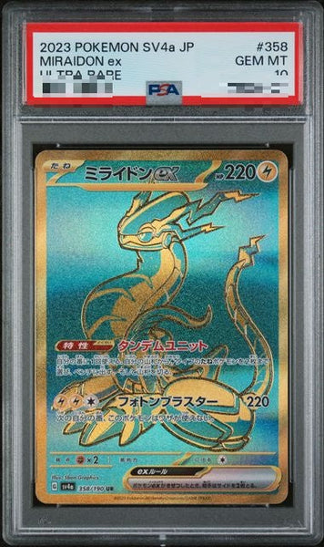 PSA10〕[SV4a] Miraidon ex 358/190〈UR〉