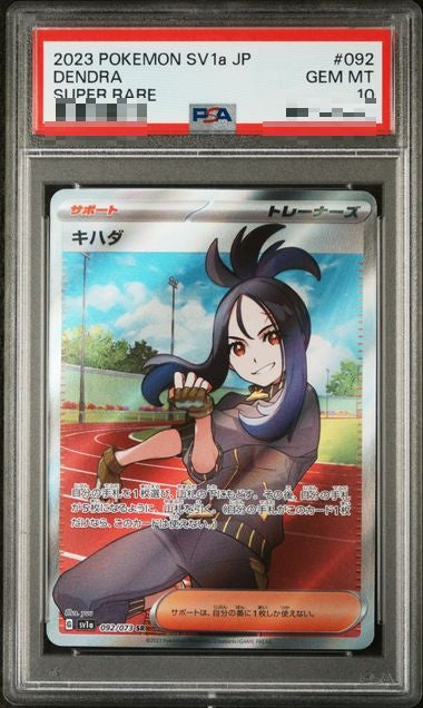 〔PSA10〕[SV1a] Dendra 092/073〈SR〉 - Collector’s Item from Omotenashi TCG | Japanese TCG Store.