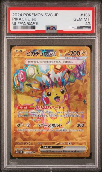 【PSA10】ピカチュウex UR SV8 136/106 PSA10〕[SV8] Pikachu ex 136/106〈UR〉