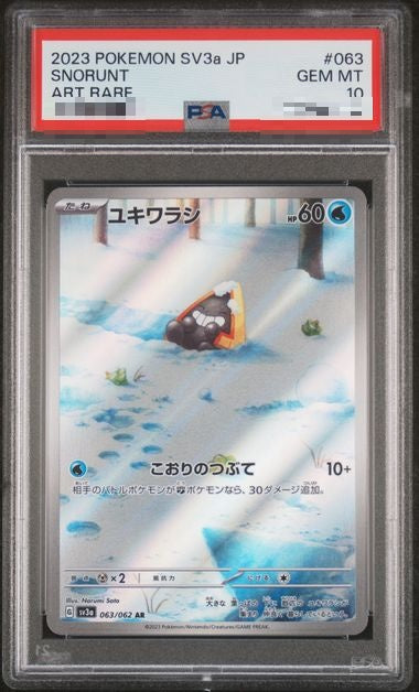 〔PSA10〕[SV3a] Snorunt 063/062〈AR〉
