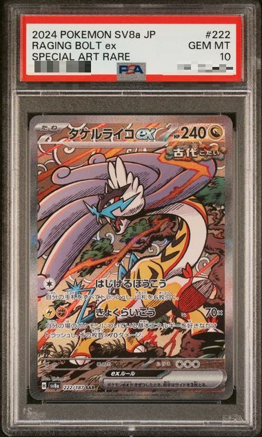 〔PSA10〕[SV8a] Raging Bolt ex 222/187〈SAR〉
