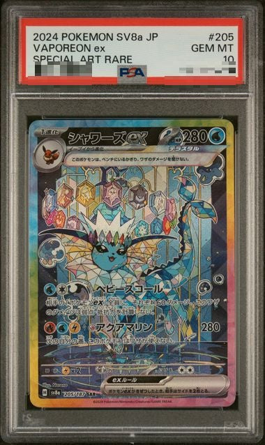 〔PSA10〕[SV8a] Vaporeon ex 205/187〈SAR〉