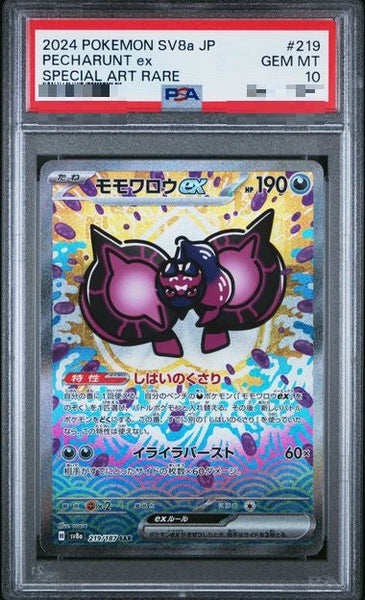 春原シュン sp PSA10 SP 春原シュン 販売 | [SPDI41] ブルーアーカイブ SELECTOR おやすみ