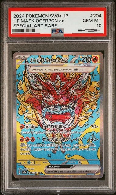 〔PSA10〕[SV8a] Heartflame Mask Ogerpon ex SAR 204/187〈SAR〉