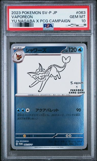 〔PSA10〕[] Vaporeon 063/SV-P〈P〉