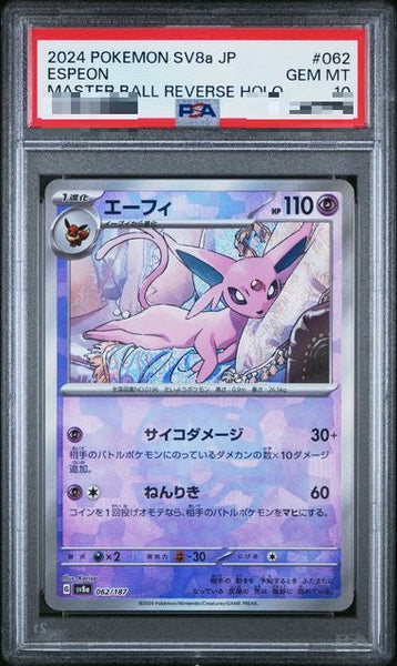 ★PSA10★【エーフィ/ミラー/SV8a】ESPEON 062/187 PSA10〕[SV8a] Espeon 062/187〈〉Master Ball Reverse Holo