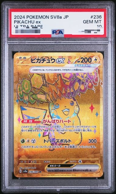〔PSA10〕[SV8a] Pikachu ex 236/187〈UR〉