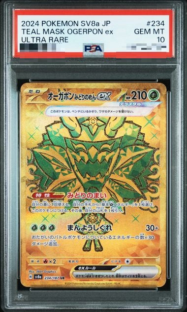 〔PSA10〕[SV8a] Teal Mask Ogerpon ex SAR 234/187〈UR〉