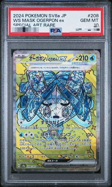 〔PSA10〕[SV8a] Wellspring Mask Ogerpon ex SAR 208/187〈SAR〉