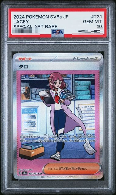 〔PSA10〕[SV8a] Lacey 231/187〈SAR〉