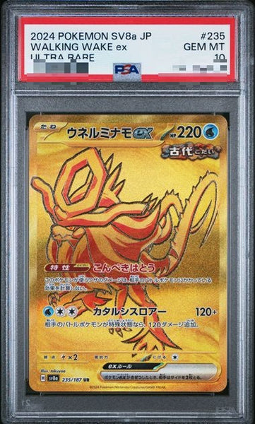 PSA10〕[SV8a] Walking Wake ex 235/187〈UR〉 – Buy Online at