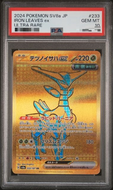 〔PSA10〕[SV8a] Iron Leaves ex 233/187〈UR〉