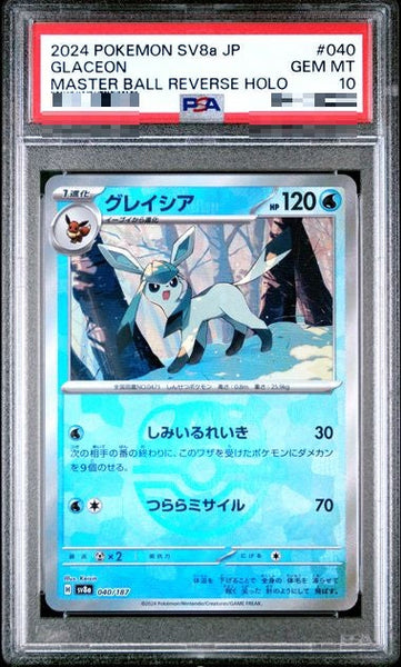 PSA10〕[SV8a] Glaceon 040/187〈〉Monster Ball Reverse Holo