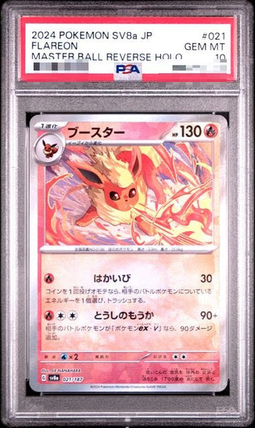 ★PSA10★【ブースター/ミラー/SV8a】FLAREON 021/187 PSA10〕[SV8a] Flareon 021/187〈〉Master Ball Reverse Holo