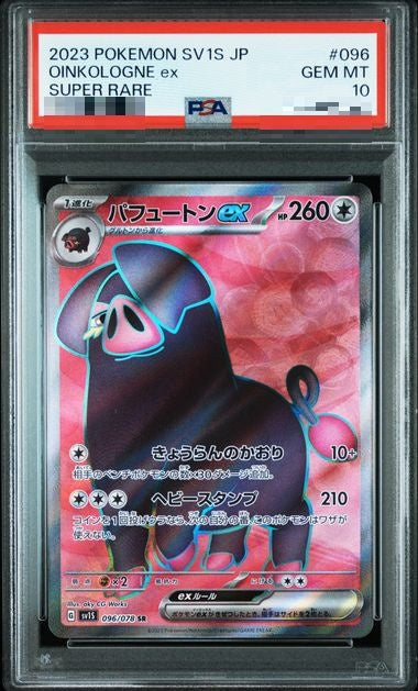 〔PSA10〕[SV1S] Oinkologne ex 096/078〈SR〉 - Collector’s Item from Omotenashi TCG | Japanese TCG Store.