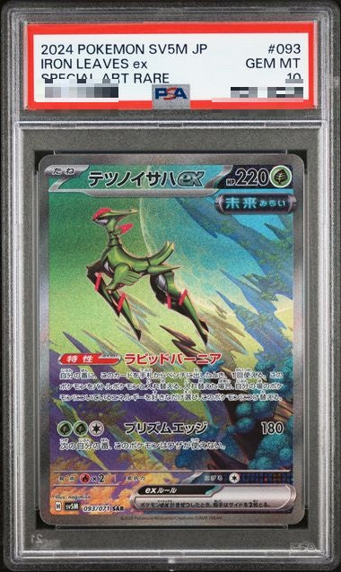 〔PSA10〕[SV5M] Iron Leaves ex 093/071〈SAR〉