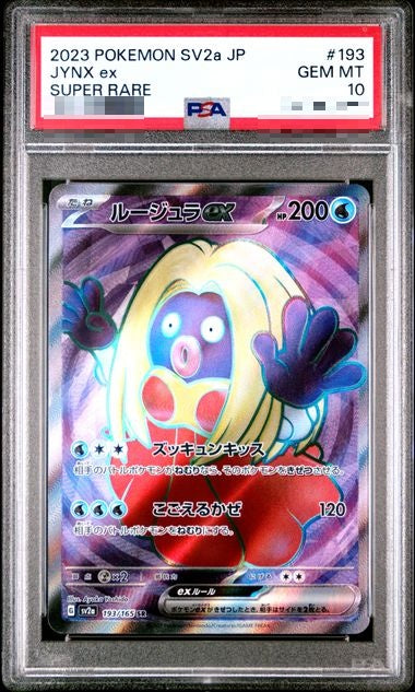 〔PSA10〕[SV2a] Jynx ex 193/165〈SR〉 - Collector’s Item from Omotenashi TCG | Japanese TCG Store.