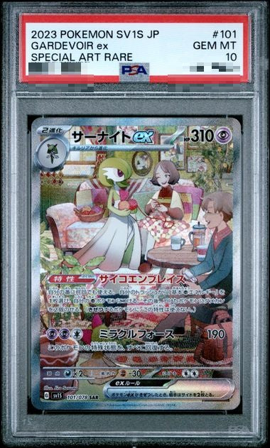 〔PSA10〕[SV1S] Gardevoir ex 101/078〈SAR〉