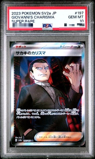 〔PSA10〕[SV2a] Giovanni's Charisma 197/165〈SR〉 - Collector’s Item from Omotenashi TCG | Japanese TCG Store.