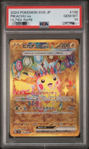 〔PSA10〕[SV8] Pikachu ex 136/106〈UR〉