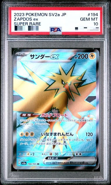 〔PSA10〕[SV2a] Zapdos ex 194/165〈SR〉 - Collector’s Item from Omotenashi TCG | Japanese TCG Store.