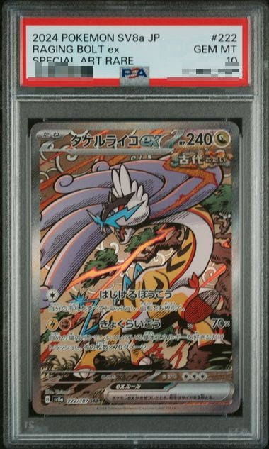 〔PSA10〕[SV8a] Raging Bolt ex 222/187〈SAR〉