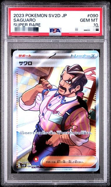 〔PSA10〕[SV2D] Saguaro 090/071〈SR〉 - Collector’s Item from Omotenashi TCG | Japanese TCG Store.
