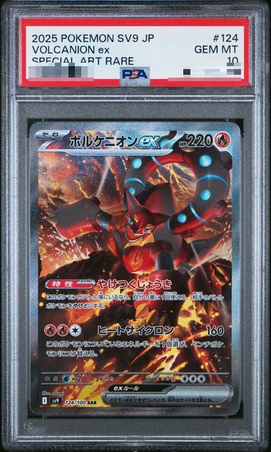 〔PSA10〕[SV9] Volcanion ex 124/100〈SAR〉