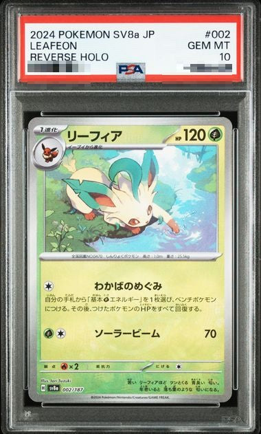 〔PSA10〕[SV8a] Leafeon 002/187〈〉Monster Ball Reverse Holo