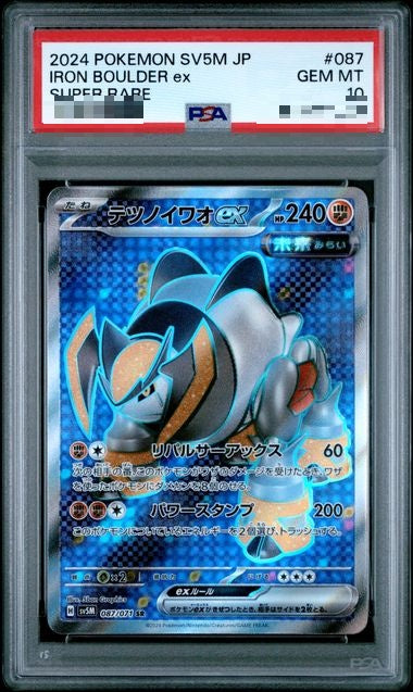 〔PSA10〕[SV5M] Iron Boulder ex 087/071〈SR〉 - Collector’s Item from Omotenashi TCG | Japanese TCG Store.