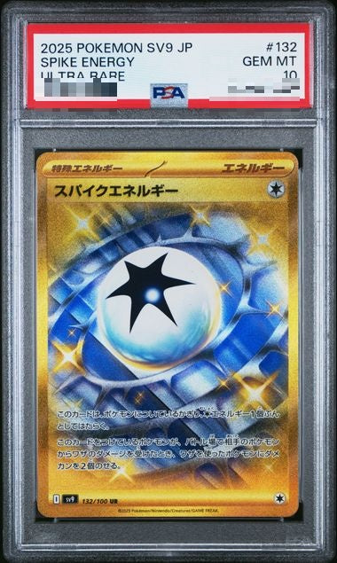 〔PSA10〕[SV9] Spike Energy 132/100〈UR〉