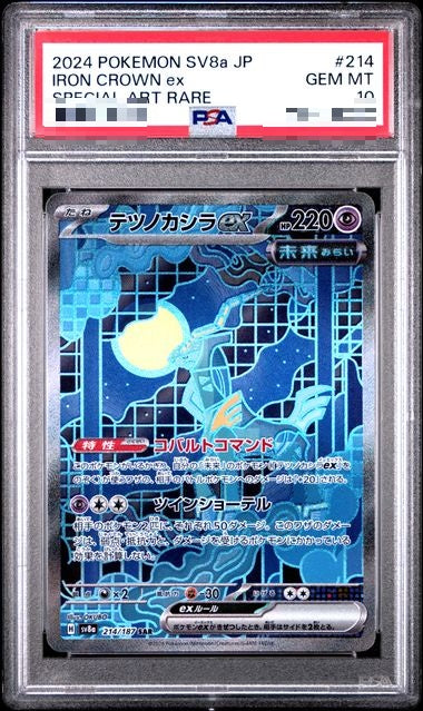 〔PSA10〕[SV8a] Iron Crown ex 214/187〈SAR〉