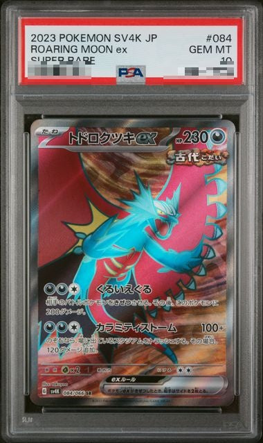 PSA10〕[SV4K] Roaring Moon ex 084/066〈SR〉